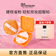 real Techniques大粉撲（XL）2片收納盒套裝干濕兩用美妝蛋