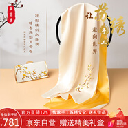 織錦樓蘇繡絲巾女真絲包包圍巾套裝桑蠶絲刺繡高端生日禮物禮盒裝