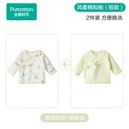 全棉時(shí)代新生嬰兒睡衣四季男女滿(mǎn)月寶寶和尚服連體衣服嬰幼兒和袍 漫游棉田+萌新綠（短款） 52cm （適合0-1個(gè)月）