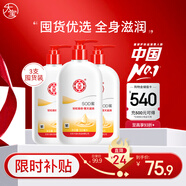 大寶SOD蜜300ml 三支裝乳液面霜補水保濕潤膚男女士面部護膚品身體乳