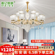 普億照明（PUYI） 歐式吊燈客廳吊燈簡(jiǎn)歐后現代創(chuàng  )意臥室餐廳燈輕奢水晶燈別墅套餐 A款15頭+配防塵罩+包安裝 三色變光led燈泡