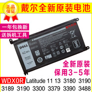 原裝戴爾Latitude 13-3300 3379 3390  3488 3180 3190 3189電池 3180