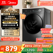 美的（Midea）滾筒洗衣機(jī)全自動(dòng)家用【MG100V36T】懶人超薄10公斤 以舊換新 家電國(guó)家補(bǔ)貼20% 一級(jí)能效 內(nèi)衣洗 