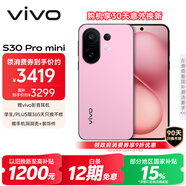 vivo S30 Pro mini 12GB+512GB 酷莓粉 國家補貼 多彩小直屏 超級潛望長焦 6500mAh 學生 AI手機