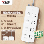 公牛（BULL）插座/插線(xiàn)板/插排/排插/接線(xiàn)板/宿舍家用桌面拖線(xiàn)板  3C認證  4位分控開(kāi)關(guān)全長(cháng)5米  GN-B3043