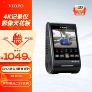 VIOFO行車(chē)記錄儀A229PRO 4K+2K超清二代星光夜視 前后雙錄HDR 語(yǔ)音控制 【4K超清】單鏡頭+降壓線(xiàn) 標配+256G卡
