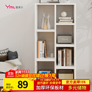 雅美樂書柜組合簡易書架落地客廳臥室陽臺儲物收納柜子 七格暖白