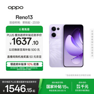 OPPO Reno13 12GB+256GB 蝶蝶紫 超美小直屏 AI實(shí)況 IP69滿(mǎn)級防水 學(xué)生游戲 5G智能拍照手機 國家補貼