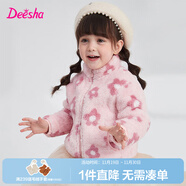 笛莎童裝女童上衣2025秋冬款中大童兒童女孩暖氧吧毛絨立領(lǐng)外套 粉紅 130