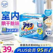 花王（KAO）洗衣粉1.6斤 深層去黃污垢除菌消臭異味潔霸機洗衣服皂粉進(jìn)口