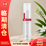 薇諾娜（WINONA）舒緩保濕特護精華水120ml【臨期清倉】