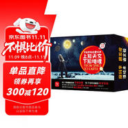 上知天文下知地理宇宙奧秘啟蒙繪本（套裝共10冊附10個(gè)科學(xué)手工實(shí)驗(yàn)材料包） 