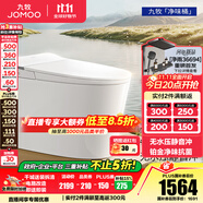九牧（JOMOO）智能馬桶家用馬桶小戶型智能坐便器即熱烘干智能一體機(jī)智能衛(wèi)浴 首創(chuàng)鉑金除臭+零壓靜音S520I-S2 400坑距(390以上選擇)