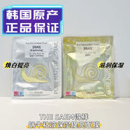 官方正品韓國蝸牛面膜保濕滋潤彈力提拉緊致煥亮蝸牛粘液面麺 金色5片+銀色5片混搭10片