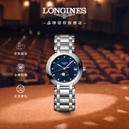 浪琴（LONGINES）趙麗穎推薦 瑞士手表 心月系列 月相石英鋼帶女表L81154986