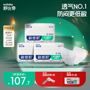 舒比奇透氣薄尿布墊無(wú)腰貼紙尿片隔尿墊輕薄透氣 【拍3劃算】M碼 6-11KG 168片