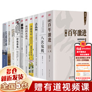 【現貨正版】溫鐵軍書(shū)籍全套全集13冊：八次危機+居危思危+我們的生態(tài)化+長(cháng)讀蘇南+全球化與國家競爭+去依附+告別百年激進(jìn)+從農業(yè)1.0到農業(yè)4.0+鄉建筆記+解構現代化+全球化與軟實(shí)力競爭+溫道擷萃等