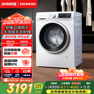 西門(mén)子（SIEMENS）iQ300 10公斤滾筒洗衣機全自動(dòng)帶烘干 洗烘一體 蒸氣除菌 羊毛洗 智能烘干 1004W 家電國家補貼