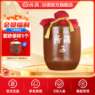 汾酒頭鍋原漿封壇酒 66度 收藏送禮清香型白酒 66度 5L 1壇 2025年蛇年