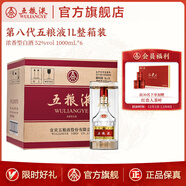五糧液【官方旗艦】第八代五糧液濃香型白酒52度 52度 1000mL 6瓶