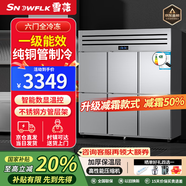 雪花商用冰箱四門(mén)六門(mén)不銹鋼保鮮冷藏冷凍大容量餐飲飯店廚房立式展示柜 六門(mén)全冷凍|-20℃|一級節能|純銅制冷
