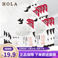 赫拉（HOLA）面膜系列面膜貼深層補水 豐潤面膜5片
