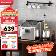惠康（HICON）制冰機家用商用擺攤全自動(dòng)冰塊機30/35kg大容量酒吧冰塊奶茶店全自動(dòng)制冰機方塊制冰器 【接自來(lái)水】高性?xún)r(jià)比-日產(chǎn)35KG-咖啡冰