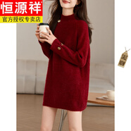 恒源祥半高領(lǐng)新年紅色毛衣裙女秋冬季2025新款內搭中長(cháng)款針織打底裙子 品牌女裝紅 2XL 【135-150斤】