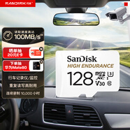 閃迪（SanDisk）128GB TF（MicroSD）4K內存卡 行車(chē)記錄儀 監控攝像頭專(zhuān)用 10,000小時(shí)錄制 重復讀寫(xiě)高耐用存儲卡