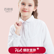 多妙屋女童白襯衫長(cháng)袖春裝兒童襯衣純棉2025新款洋氣大童秋冬上衣娃娃衫 百褶領(lǐng)/3615 薄款 140