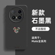 原奘華為mate70pro手機殼全包液態(tài)硅膠P60防摔50親膚40 [石墨黑]-印花標丨臻品液態(tài)硅膠 華為 P60
