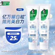 好來(lái)(原黑人)星耀白牙膏美白去黃去牙漬含氟2支240g