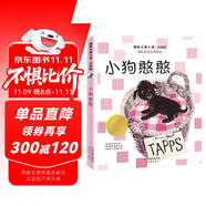國際大獎(jiǎng)小說·注音版——小狗憨憨
