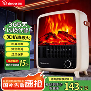 賽億（Shinee）壁爐暖風(fēng)機取暖器臺地兩用家用電暖氣片烤火爐 大面積輕音節能電熱風(fēng)扇炭火暖風(fēng)機