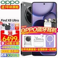OPPO【咨詢(xún)有禮】OPPO Find X8 Ultra 旗艦手機 oppofindx8ultra 全網(wǎng)通5g手機 丹霞原彩鏡頭 x8ultra 16+512G 星野黑 官方標配【豪禮任選+全國聯(lián)?！?
                                         title=