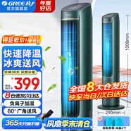 格力（GREE）空調扇家用冷風(fēng)扇智能遙控制冷塔扇負離子小空調扇客廳臥室辦公加濕水冷風(fēng)機節能省電落地扇循環(huán)扇 【升級負離子加濕香薰空調扇】KS-04S62Dg