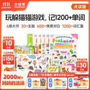 小彼恩0-3歲毛毛蟲點讀筆推薦書單 點讀筆需另購 升級版單詞大書趣味學(xué)1200單詞