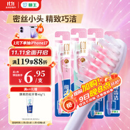 獅王（Lion）細(xì)齒潔0.01精巧牙刷4支軟毛成年人牙齦護(hù)理去漬刷頭小巧家庭裝