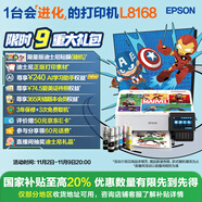 愛普生（EPSON）L8168 高端家用6色照片A4一體機(jī)（彩色觸屏 自動雙面 打印復(fù)印掃描 液晶屏 AI學(xué)習(xí)打印機(jī))