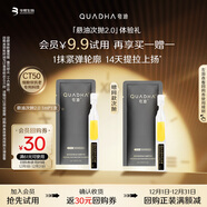 夸迪【全新升級】懸油2.0次拋精華1ml*1支玻尿酸抗皺緊致修護女神節