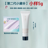 花西子散粉小樣定妝粉持久不脫妝控油紫色蜜粉替換中樣彩妝化妝品 小樣小黛傘輕霧紫5g