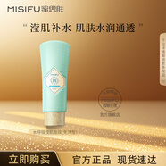 蜜思膚 水呼吸瑩肌睡眠面膜110ml 免洗補水滋潤肌膚