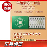 季泉旗艦護膚品套裝正品水乳洗面奶面霜敏感肌修護補水送女友禮物 羊胎素凍干套盒