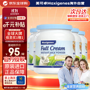 Maxigenes美可卓藍胖子全脂奶粉高鈣兒童學(xué)生成人中老年1kg*4罐