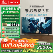 索尼（SONY）K-65S30 X80L升級(jí)款 索尼電視3系 65英寸 2025新品 4K HDR 全面屏電視 二級(jí)能效 國家補(bǔ)貼