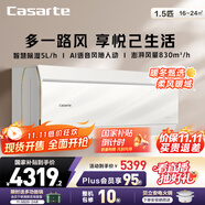 卡薩帝（Casarte）空調(diào)1.5匹 星悅尊享版 國家補(bǔ)貼 壁掛式臥室掛機(jī) 雙路舒適風(fēng) 一級(jí)能效 CAS3525C10(81)VU1以舊換新