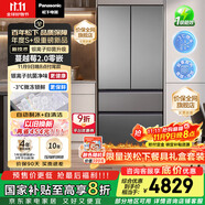 松下（Panasonic）【國家補貼20%】蔓越莓2.0冰箱法式多門515升家用零嵌入式風冷無霜自動制冰一級能效NR-XG52GJB-S