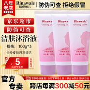 康婷瑞倪維兒潔膚護理乳康婷護膚品沐浴露全身皮膚日常清潔男女洗護官方正品 潔膚沐浴液100g*3支