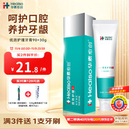 華素愈創(chuàng)牙膏 3+優(yōu)效護(hù)理SAS口腔黏膜損傷牙齦牙周護(hù)理海洋薄荷香型90+30g