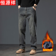 恒源祥高端牛仔褲男加絨加厚直筒褲寬松百搭冬季保暖商務(wù)休閑中年